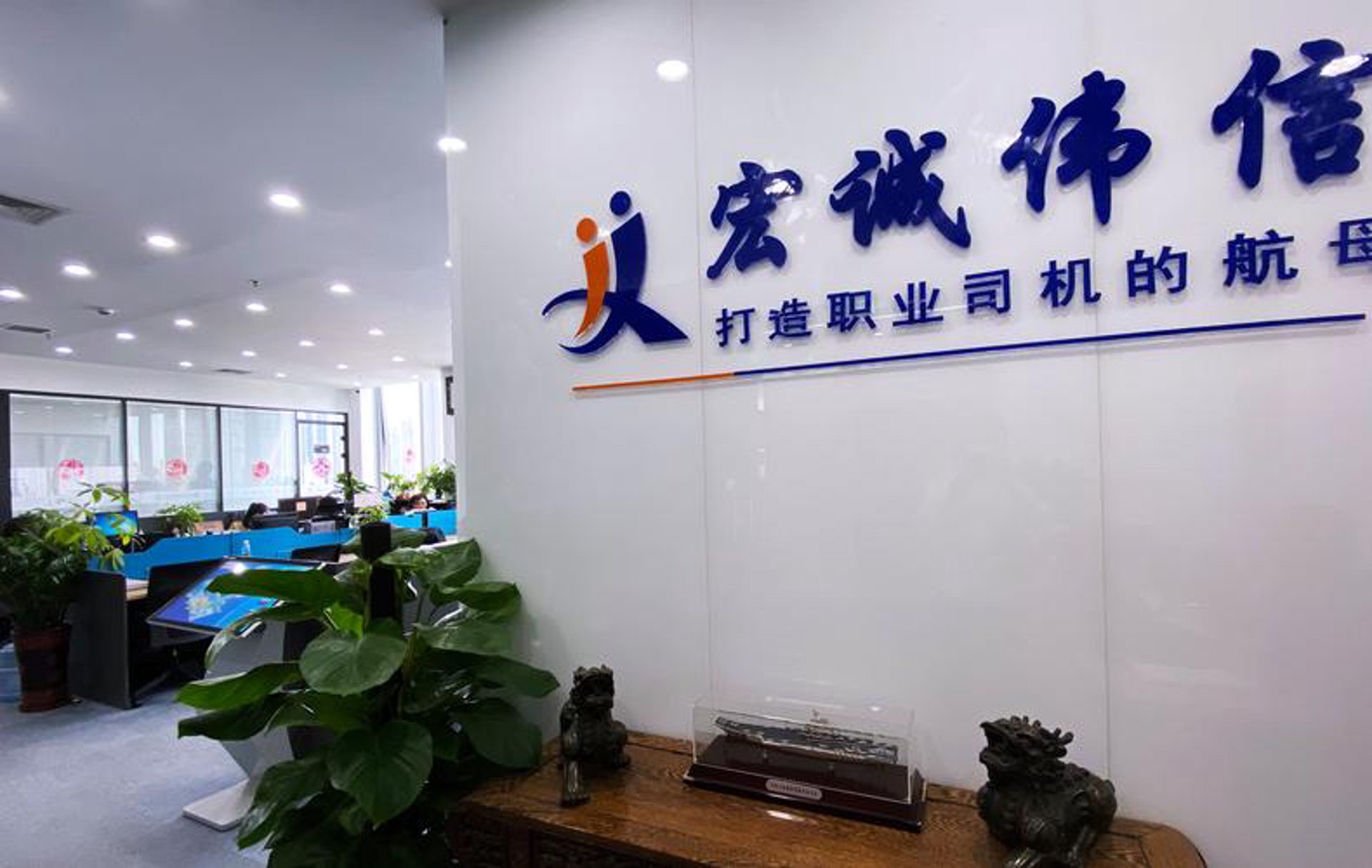宏诚伟信人力